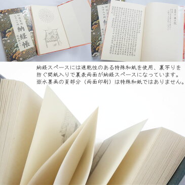 納経帳 四国霊場八十八ヶ所 線描画入り 大サイズ 赤 カバー付 (※メール便のみ 送料無料)