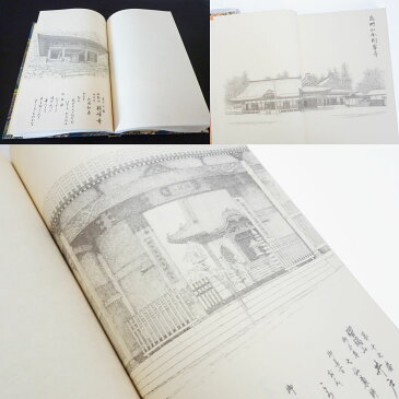 納経帳 四国霊場八十八ヶ所 線描画入り 大サイズ 赤 カバー付 (※メール便のみ 送料無料)