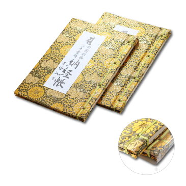 納経帳 四国別格二十霊場 墨絵入り カバー付 (※メール便のみ 送料無料)