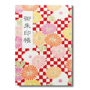 御朱印帳 かわいい カバー付 送料無料 大判 蛇腹 46ページ 菊市松 赤 送料込み (※送料無料はメール便のみ)| 朱印帳 カバー おしゃれ かわいい かっこいい お寺 神社