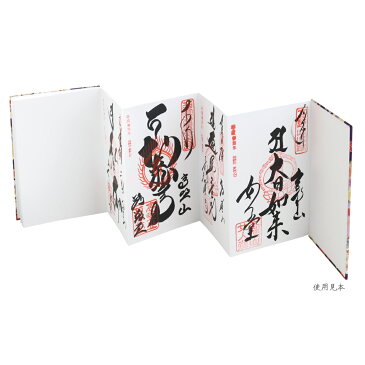御朱印帳 カバー付 送料無料 大判 蛇腹 46ページ 花紋 黒 送料込み （※メール便のみ 送料無料）| 朱印帳 カバー おしゃれ かわいい かっこいい お寺 神社 シンプル