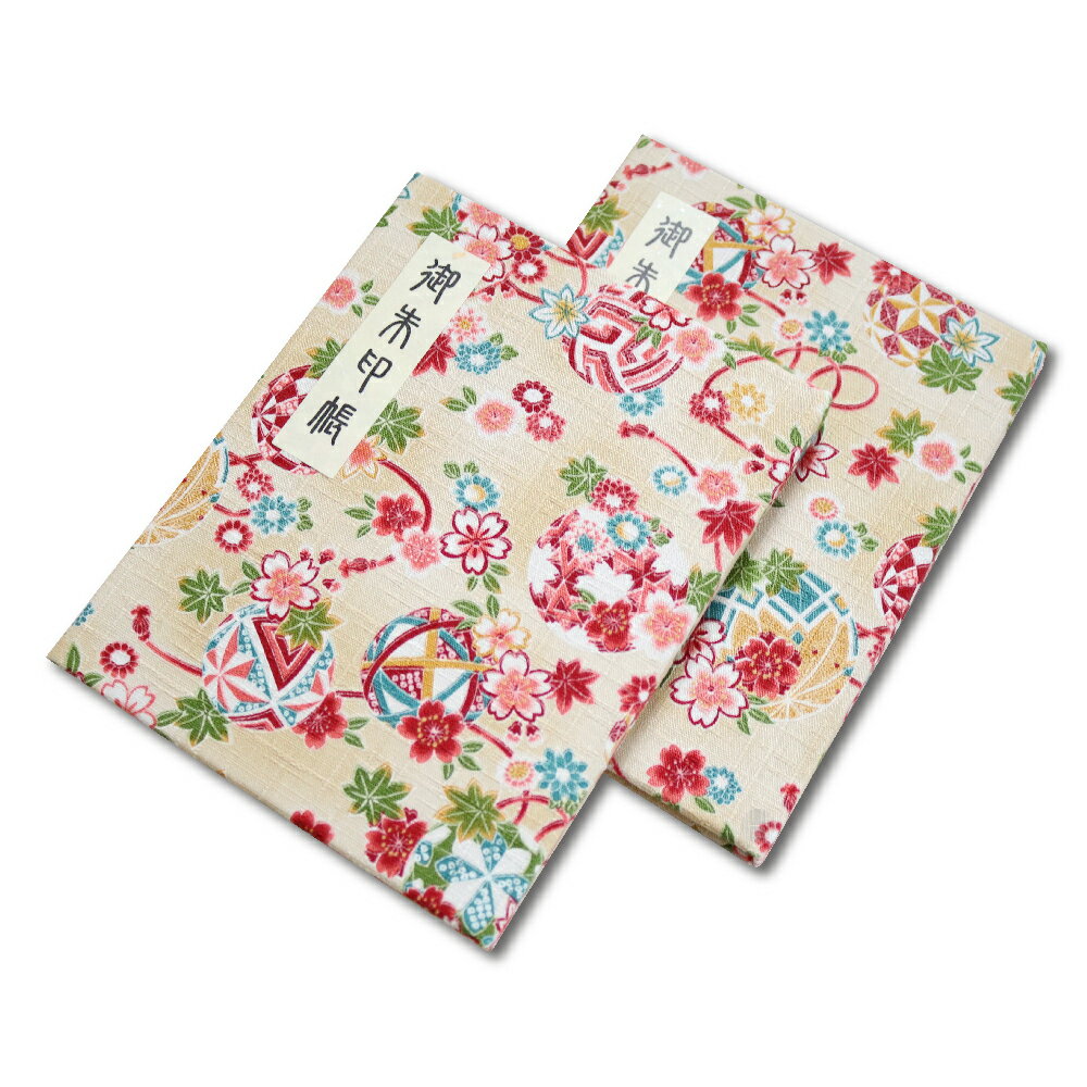 御朱印帳 カバー付 送料無料 和綴じ 60ページ 雁皮紙使用 ブック式 オリジナル 花手鞠 生成 送料込み (※送料無料はメール便のみ)| 朱印帳 カバー おしゃれ かわいい かっこいい お寺 神社