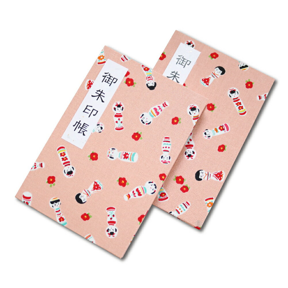 御朱印帳 カバー付 送料無料 蛇腹 46ページ こけし 送料込み (※送料無料はメール便のみ)| 朱印帳 カバー おしゃれ かわいい かっこいい お寺 神社