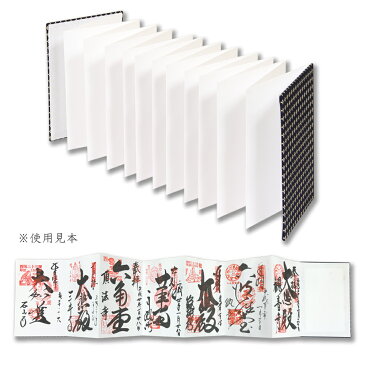 御朱印帳 送料無料 大判 蛇腹 46ページ 京都の伝統ふろしき 十字刺子 紺 送料込み (※送料無料はメール便のみ)| 朱印帳 カバー おしゃれ かわいい かっこいい お寺 神社