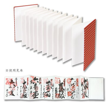 御朱印帳 送料無料 大判 蛇腹 46ページ 京都の伝統ふろしき 十字刺子 ピンク 送料込み (※送料無料はメール便のみ)| 朱印帳 カバー おしゃれ かわいい かっこいい お寺 神社 シンプル