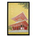 御朱印帳 朱印帳 カバー付 大判 蛇腹 46ページ 蒔絵 根本大塔 黒 送料込み (※メール便のみ 送料無料)