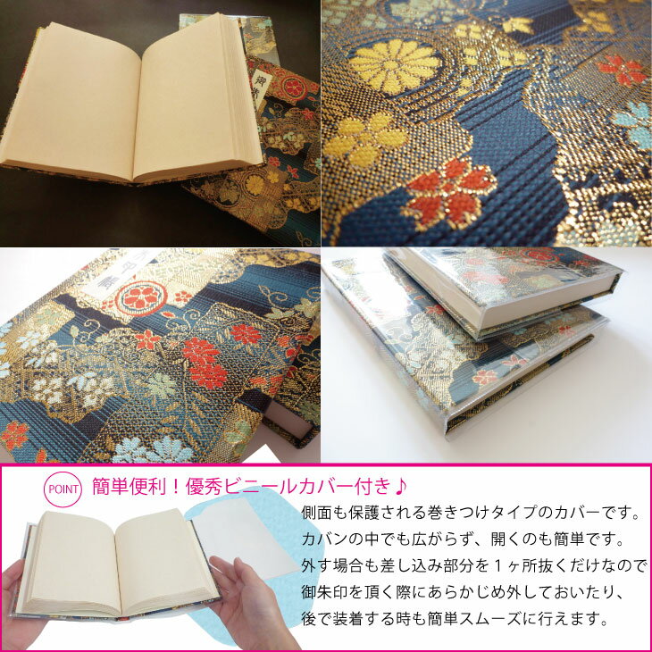 御朱印帳カバー付送料無料和綴じ120ページブック式四季草花文紺色(※メール便のみ送料無料)|朱印帳カバーおしゃれかわいいかっこいいお寺神社