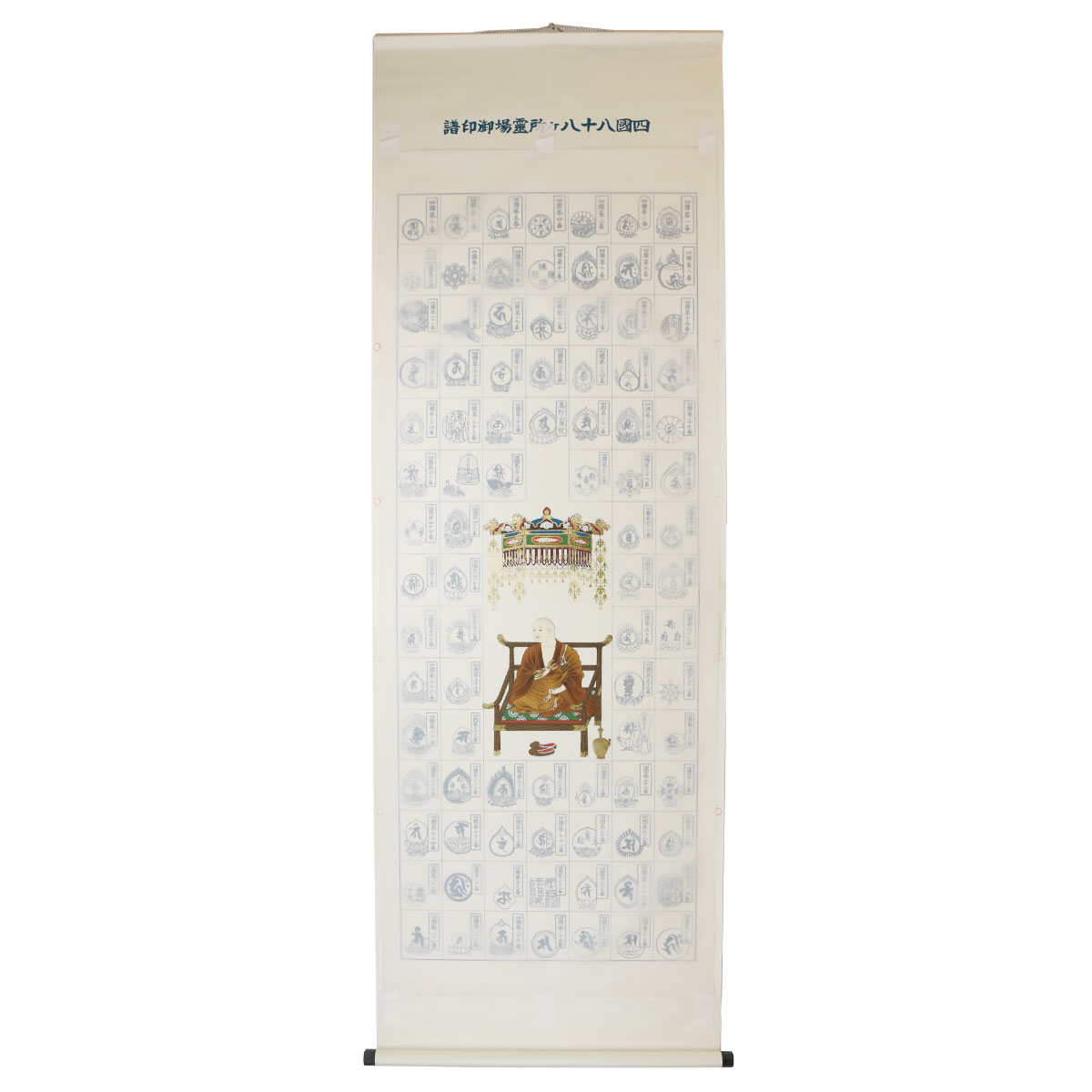 納経軸 四国八十八ヶ所霊場 照光大師 天蓋付き弘法大師 送料無料