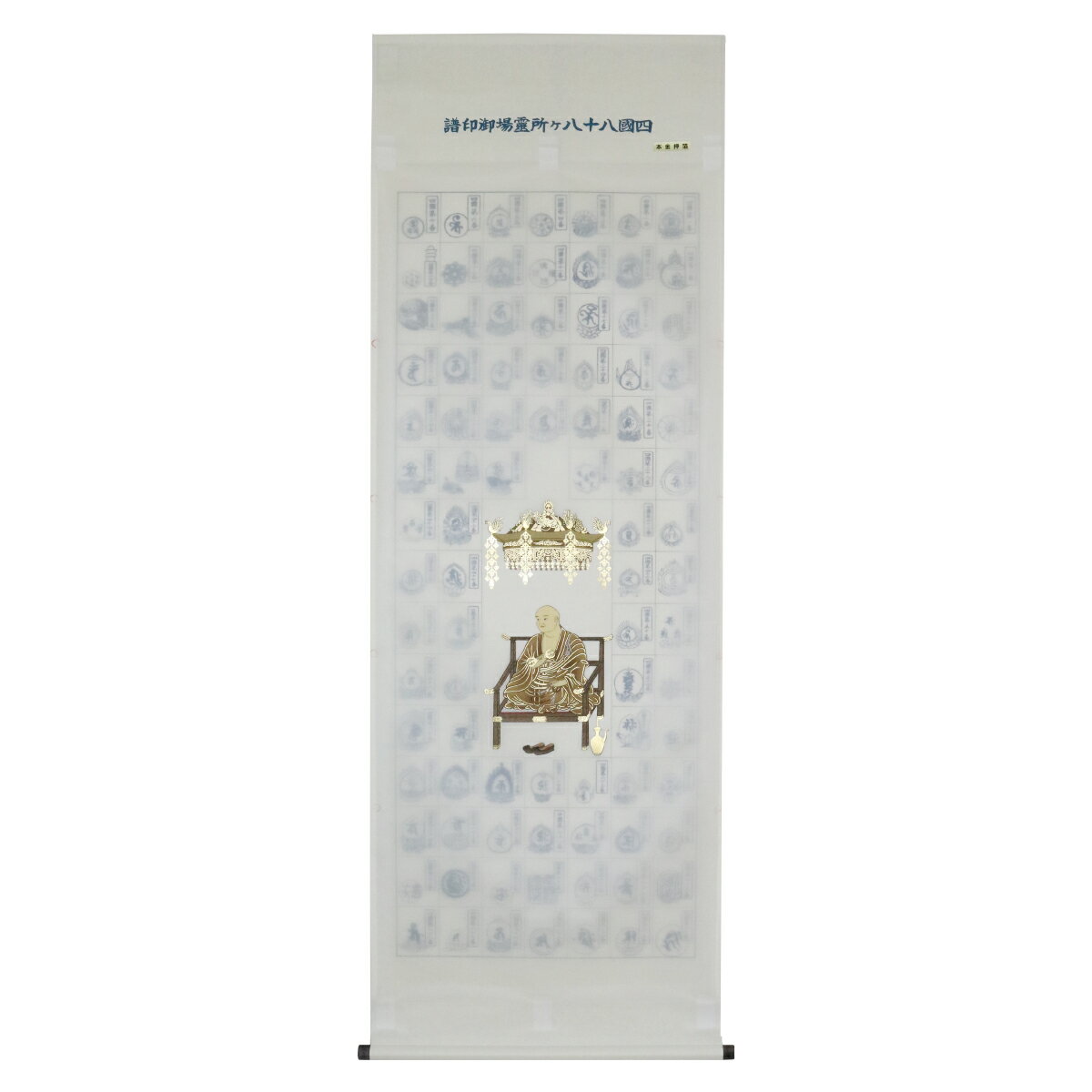 納経軸 四国八十八ヶ所霊場 龍鳳大師 本金箔 天蓋付き弘法大師 送料無料