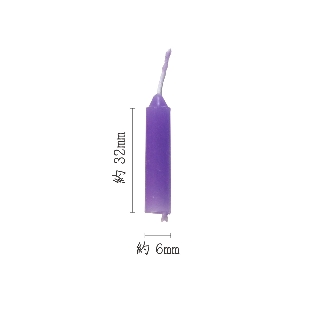 こまめローソク 紫 ろうそく 蝋燭 送料無料 送料込み （※送料無料はメール便のみ）