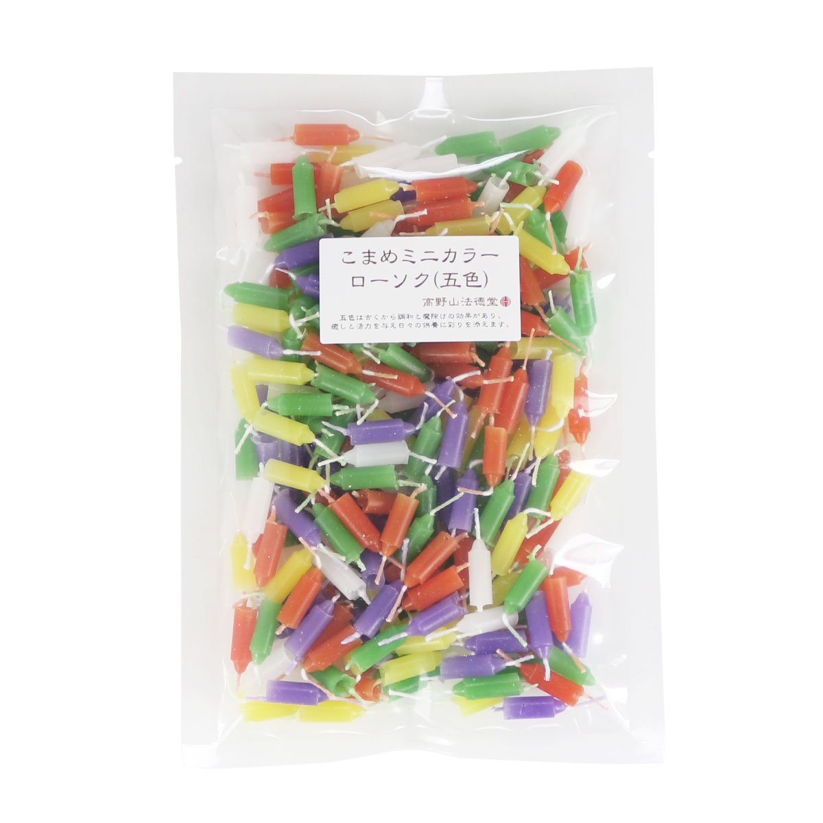 こまめ ミニ カラーローソク 五色 ろうそく 蝋燭 送料無料 送料込み (※送料無料はメール便のみ)