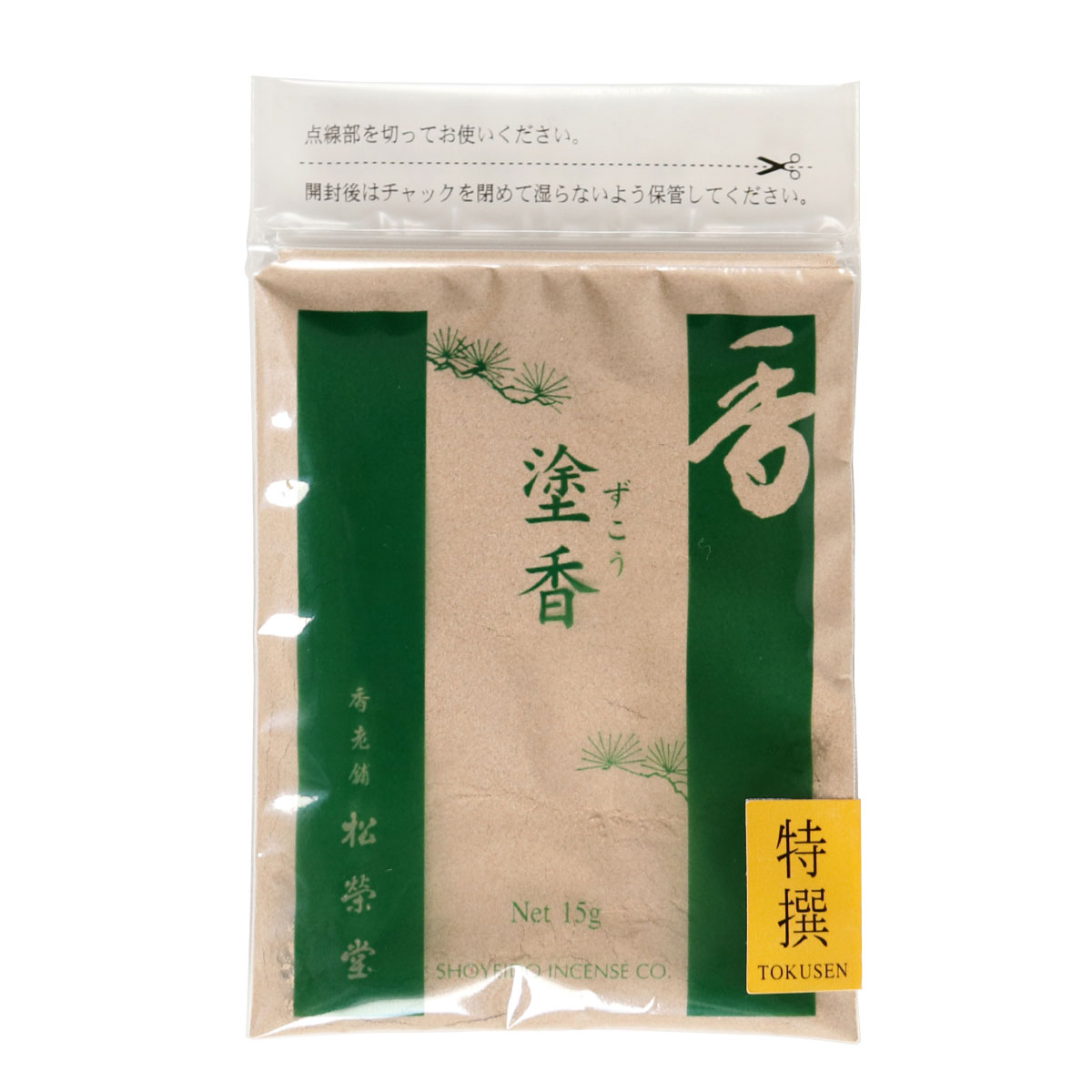 塗香 特選 15g 香老舗 松栄堂 送料無