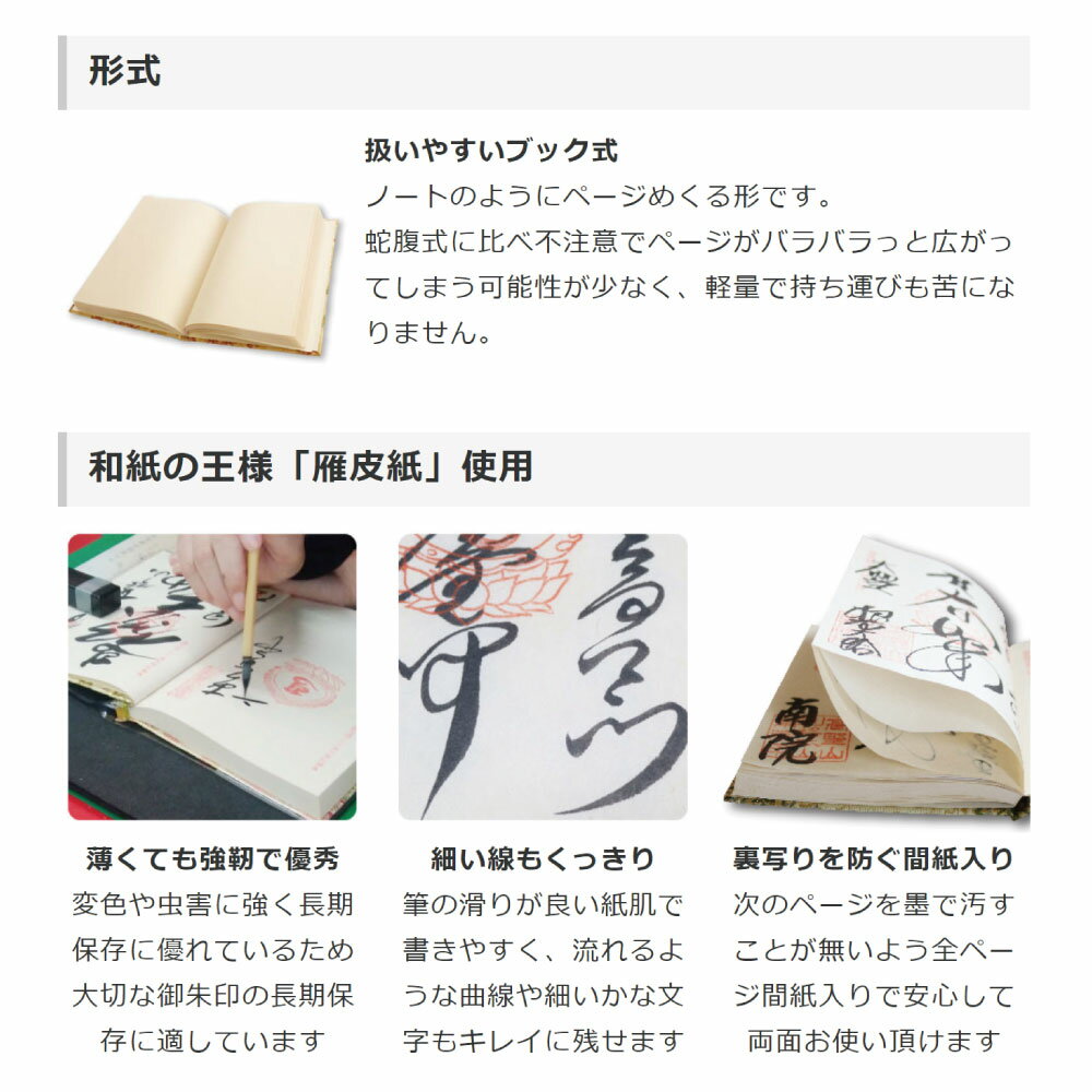 御朱印帳 カバー付 送料無料 和綴じ 60ページ 雁皮紙使用 ブック式 オリジナル 梅柄縞模様 黒 送料込み （※メール便のみ 送料無料）| 朱印帳 カバー おしゃれ かわいい かっこいい お寺 神社