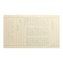 写経用紙 佛説聖不動経 なぞり書き 25枚 送料無料 送料込み (※送料無料はメール便のみ)