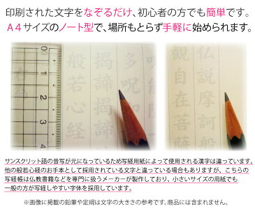 写経用紙 3冊 般若心経 心のやすらぎ 写経帳 送料無料 送料込み （※送料無料はメール便のみ）