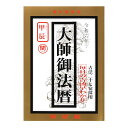 暦 令和六年 大師御法暦 2024年 令和6年 古法二十七宿採用 毎日の吉凶早わかり 送料無料 送料 ...