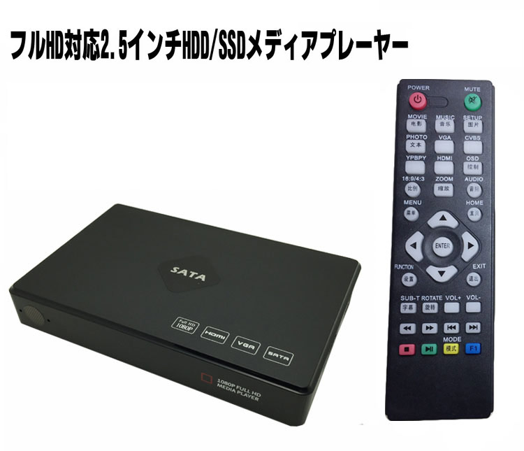 多機能ポータブルメディアプレーヤー Blu-ray対応 2.5インチHDD/SD/USB対応 HDMI/VGA/AV出力 フルHD 1080P対応 高画質再生マルチ出力 MOP025