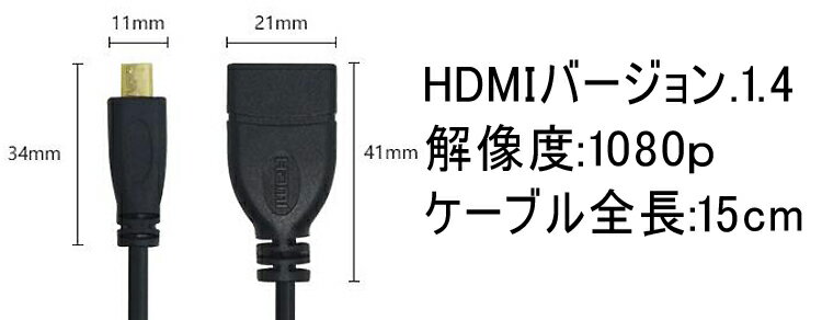 MicroHDMI���� to HDMI�᥹ ���å� HDMI�Ѵ������֥� MC2HDMS