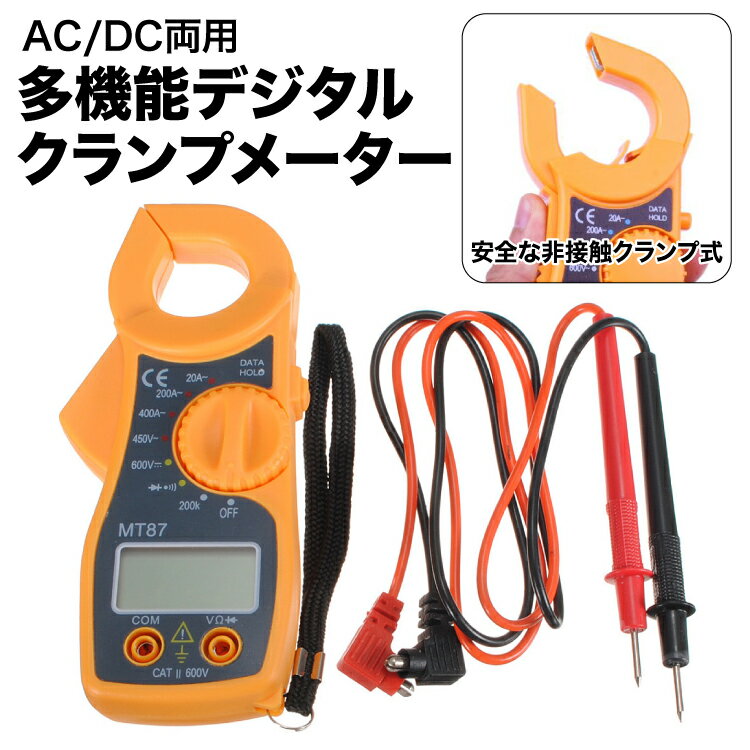 デジタルクランプメーター 電流測定器 AC/DC両用 MT8720A 2