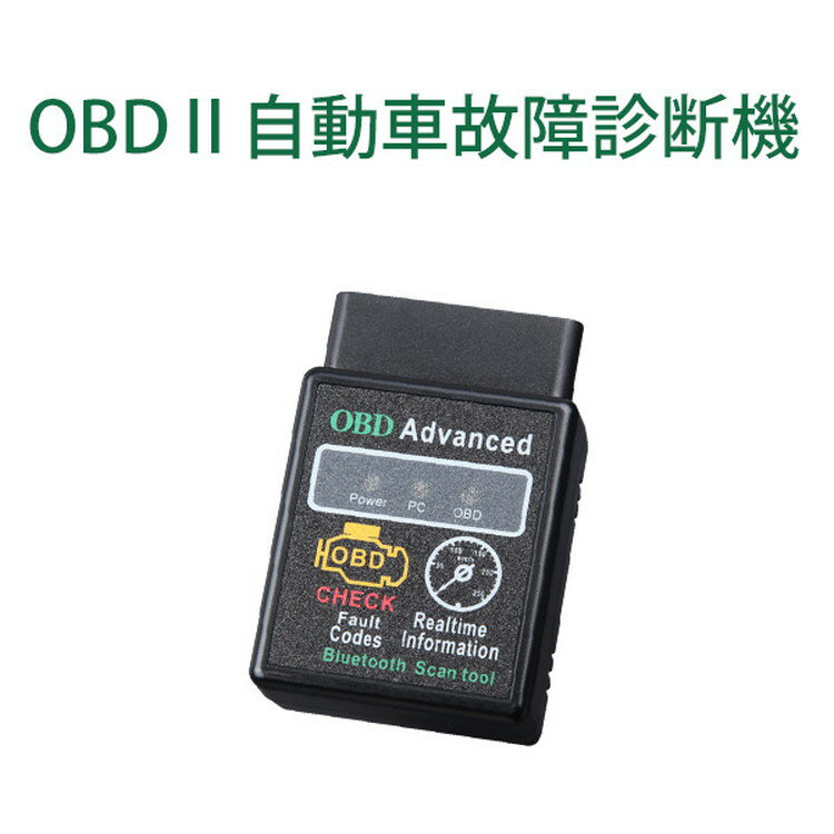 OBD2スキャンツール ELM327 スマートフォンやタブレ