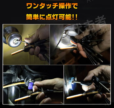 キー型LEDライト 懐中電灯 キーホルダー 玄関照明 　KEYLED01