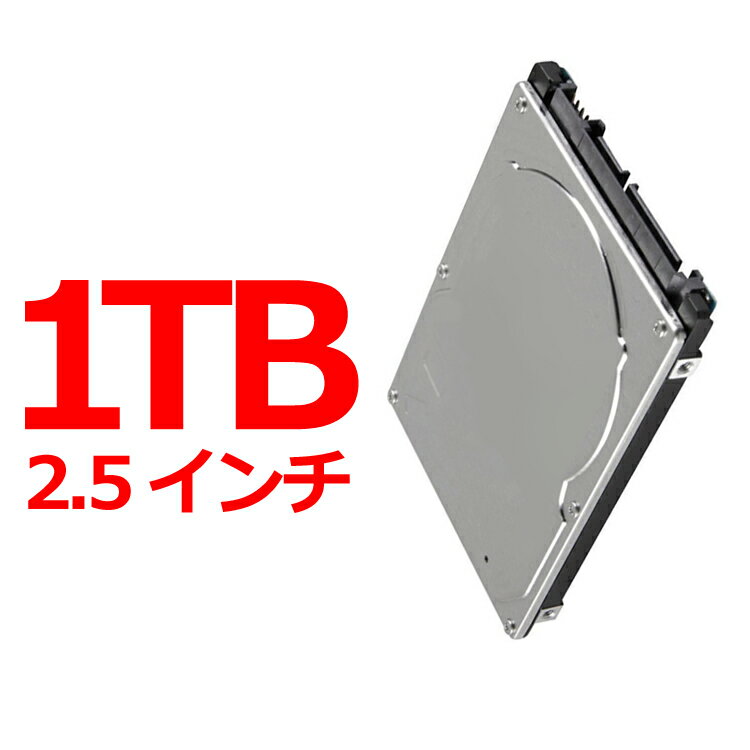 録画機器用2.5インチSATAハードディスク 1TB　HDD25