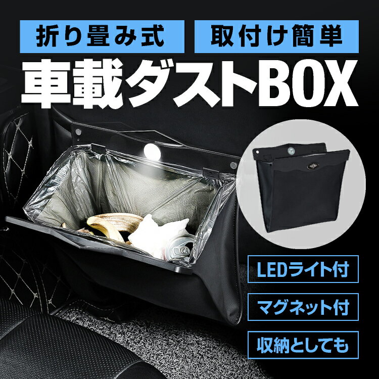 車のインテリア 車内のごみ問題もこれで解決 おしゃれなコンパクトゴミ箱のおすすめプレゼントランキング 予算5 000円以内 Ocruyo オクルヨ