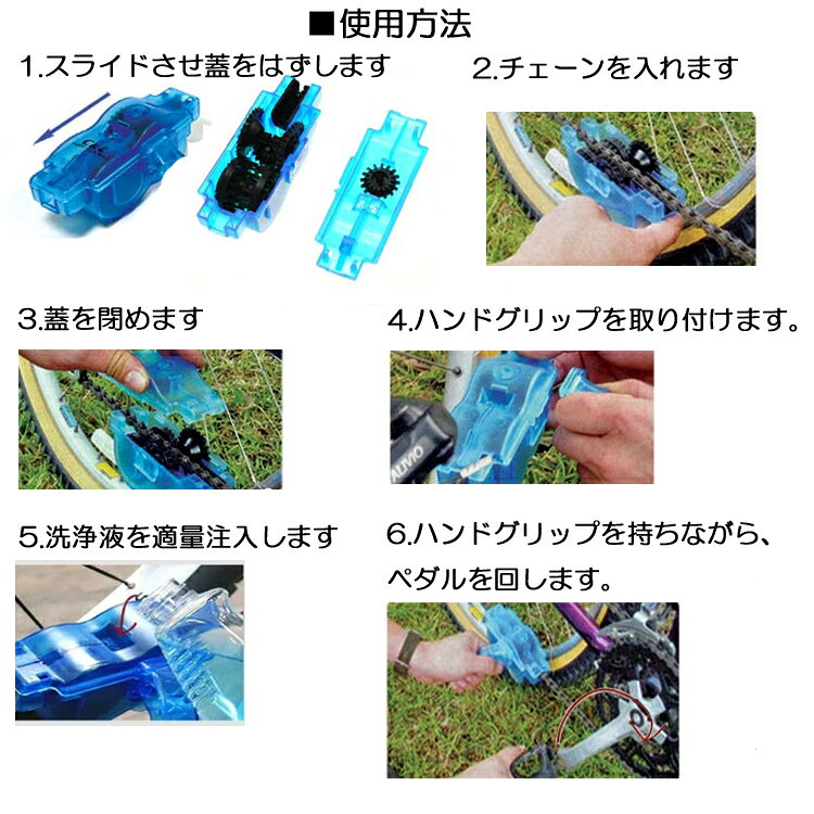ほっとプライス 楽天市場店の自転車用チェーンクリーナー 洗浄器 頑固な汚れを落し チェーン掃除 サイクルを大切に 自転車ツール 使い方簡単 自転車のメンテナンスに BWC360｜アングル3