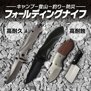 アウトドア用折り畳みナイフ フォールディングナイフ キャンプ 登山 釣り 防災 バーベキュー サバイバル ステンレス MOT-MK313G通販格安セール情報 楽天 通販