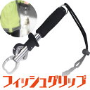 フィッシュグリップ フィッシュキャッチャー 魚掴み 釣具 メジャー 1Mまで 秤 15kgまで ストラップ付き 錆びにくいステンレス製 1本3役魚掴み器 MOT...