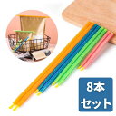 シーラースティック 袋止めクリップ 8本セット/4サイズ各2本 棒状クランプ 密封クリップ 防水 湿気防止 食材保存 鮮度保ち お菓子袋 ビニール袋に 用途が広...