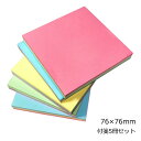 【合計500枚分】付箋(ふせん)5冊セット ブロックメモ用紙 76×76mm メッセージ MOT-TAG7676S5