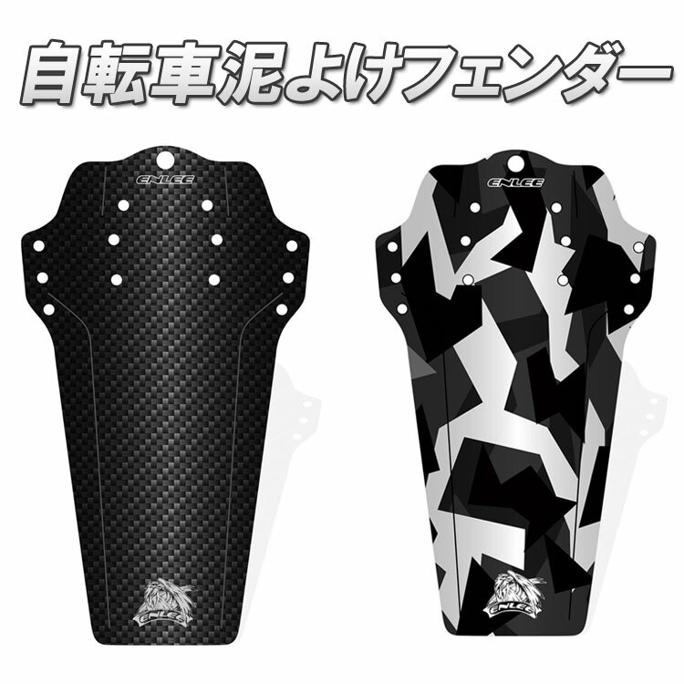 自転車泥よけ コンパクトサイズ マッドガード フェンダー 軽量 クロスバイク マウンテンバイク 取付簡..