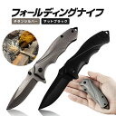 アウトドア用折り畳みナイフ フォールディングナイフ キャンプ 登山 釣り 防災 バーベキュー サバイバル ステンレス 耐摩耗性 耐蝕性 携帯便利 2色選択可 M...