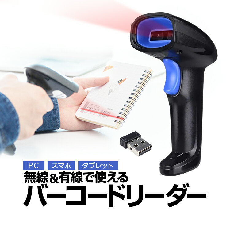 楽天市場】価格 無線バーコードリーダーの通販 楽天市場】価格 無線バーコードリーダーの通販