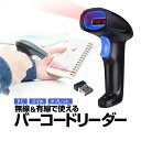 ワイヤレスバーコードリーダー 1次元 1Dコード 充電式 メモリ内蔵 データ蓄積機能 USB有線接続/2.4GHz無線接続/Bluetooth無線接続 iPho...