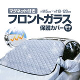 フロントガラス保護カバー夏の車内暑さ対策車内温度上昇を軽減ドアミラーカバー付きMOT-SUMCC145