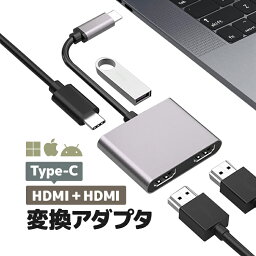 Type-C→HDMI×2 変換アダプタ ディスプレイ拡張 MSTアダプタ MSTハブ HDMI/4K USB3.0 PD100W 急速充電対応 MOT-HHUP4IN1