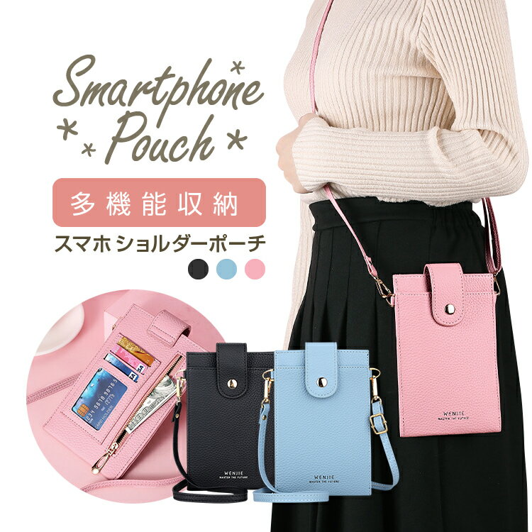 スマホショルダー スマホポシェット ショルダーバッグ レディースポーチ ミニ財布 サブバッグ ミニマル 斜めがけ 便利 PUレザー 旅行 学校 職場に MOT-LSSS111