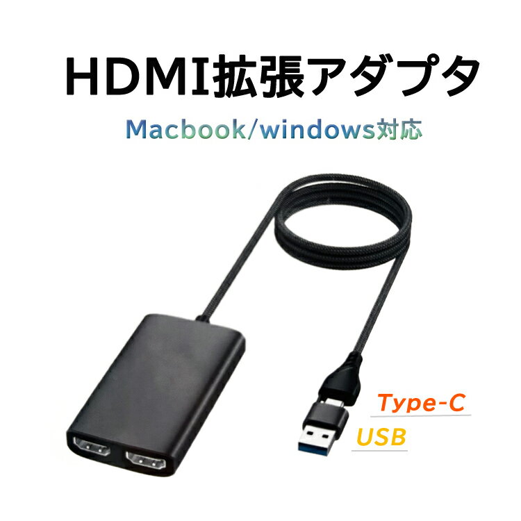 MacBook用HDMI拡張アダプタ M1/M2対応 マルチスクリーン デュアルモニター 拡張ディスプレイ FHD1080P ミラーリング MOT-MB2HD10