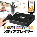 4Kメディアプレイヤー リモコン付 PPT/PDF再生対応 レジューム機能 リピート再生 横縦表示可 RAM 1GB ROM 8GB 4K動画 BGM再生対応 MOT-MP0234K(2)