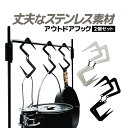 【2個セット】ステンレスS字フック アウトドアフック ランタンフック 耐荷重8kg 高耐久 耐蝕 耐熱 耐火 MOT-TWSH02S