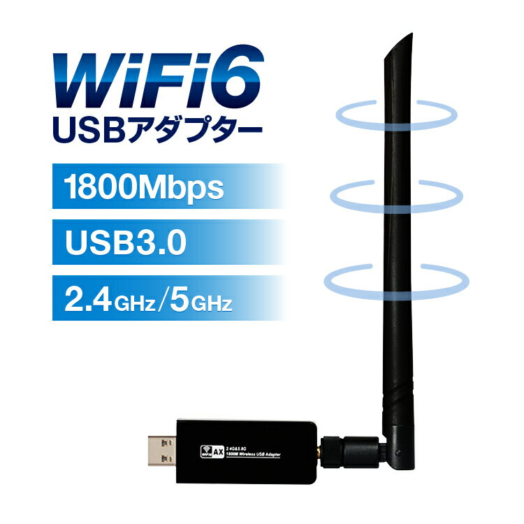 WiFi6Ή 1800MbpsUSB WiFIA_v^[ LANq@ IEEE802.11ax/ac/n/b/g 5GHz/2.4GHz ʐM V[o[ MOT-ZAPW98