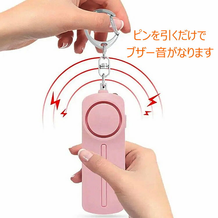 携帯防犯ブザー アラーム 超長待機1年間 防災ライト約20時間 130dB 大音量警報約6時間 コンパクト カラビナキーホルダー hotprice-10004901 ほっとプライス 楽天市場店 サンプル画像2