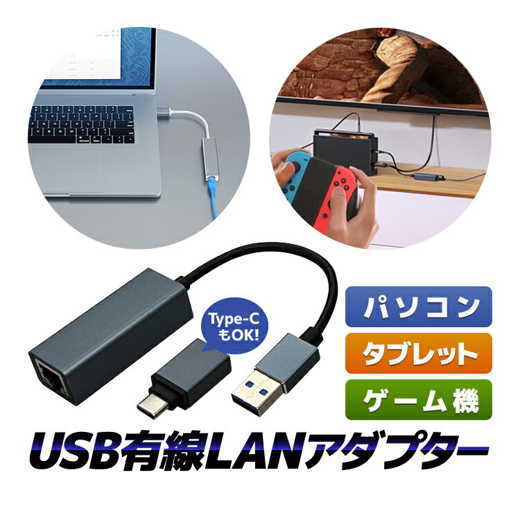 USB3.0 LLANA_v^[ MKrbgΉ SwitchΉ 1000Mbps USB3.0/Type-C RJ45 Type-CϊA_v^t C[TlbgA_v^ MOT-U3J4500