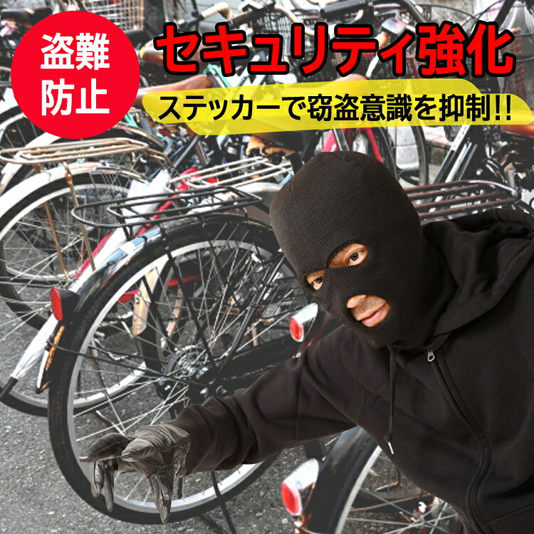 防犯対策ステッカー 盗難防止 GPS追跡 反射シール セキュリティ強化 防犯カメラ 監視警告 車 バイク 自転車の盗難対策に 防 hotprice-10005015 ほっとプライス 楽天市場店 サンプル画像2