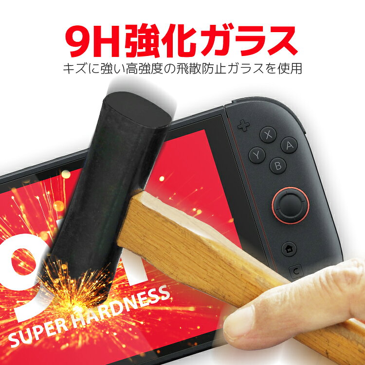 【2枚セット】Nintendo Switch2専用ガラスフィルム 画面保護フィルム 9Hハードコー...