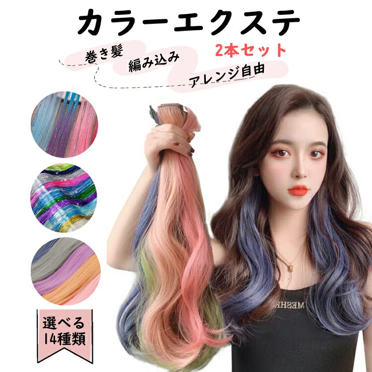 ��2�ܥ��åȡۥ��顼�������� ����å׼� ��󥿥å��������� ����ʡ����顼 14���� Ĺ����40−50cm ��������� ������� ����� �Ĥ���...