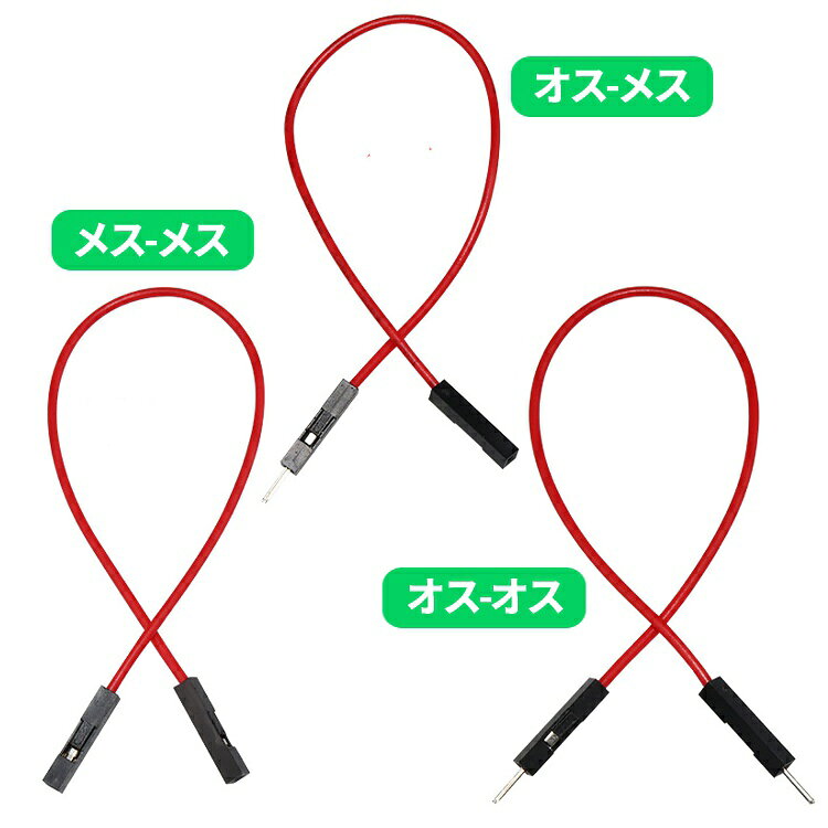 ジャンパーワイヤー デュポンワイヤー 3種セット [オスオス/オスメス/メスメス 各40本 計120本] 20cm オス・メス3タイプが揃った大容量 ブレッドボードやArduinoへの配線、回路テストに ジャンプワイヤー ジャンパー線 電子工作 Arduino Raspberry Pi DBX03S hotprice-10005369 ほっとプライス 楽天市場店 サンプル画像3