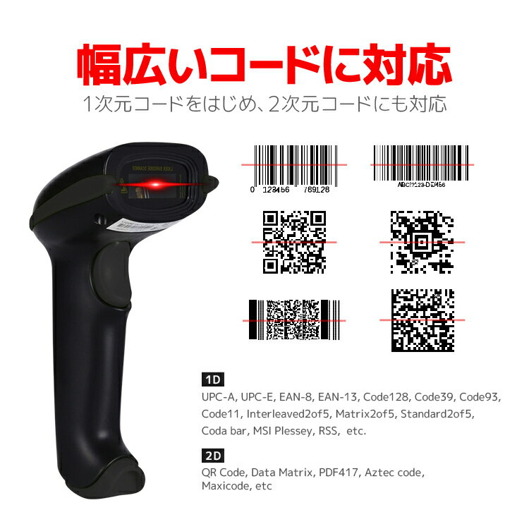 QRコード対応バーコードリーダー スマホ画面QR読込可能 Bluetooth 2.4GHz無線 YHD2D31